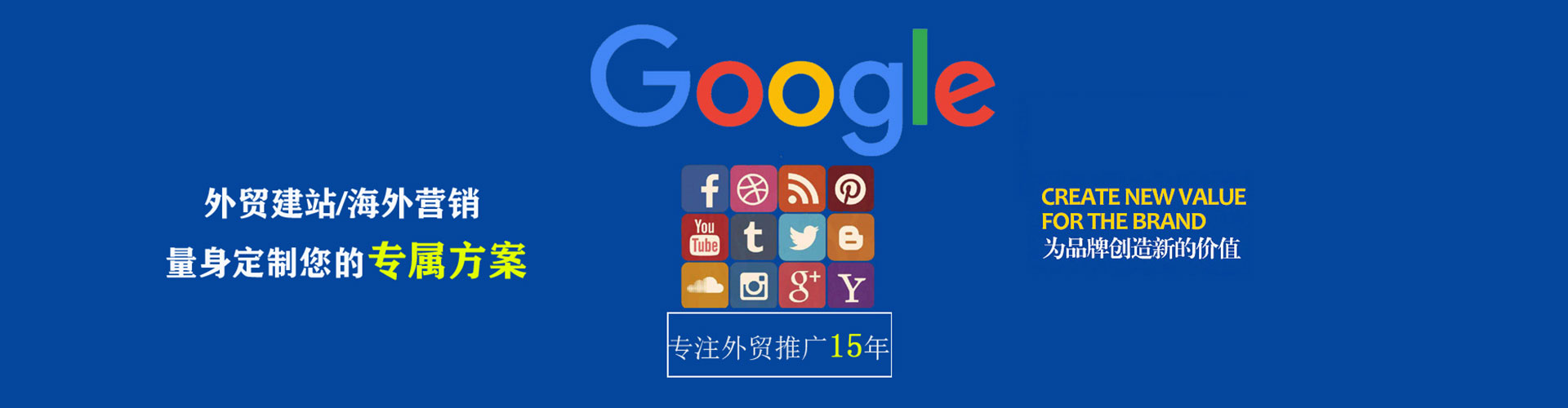 崇信竞价广告