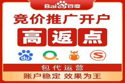 百度竞价代运营公司案例：如何制定有效的广告计划
